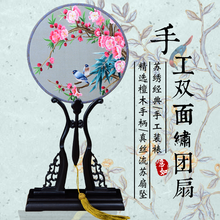 深圳戏装苏绣圆扇子双面真丝手工绣团扇汉服礼品紫光檀木柄宫扇