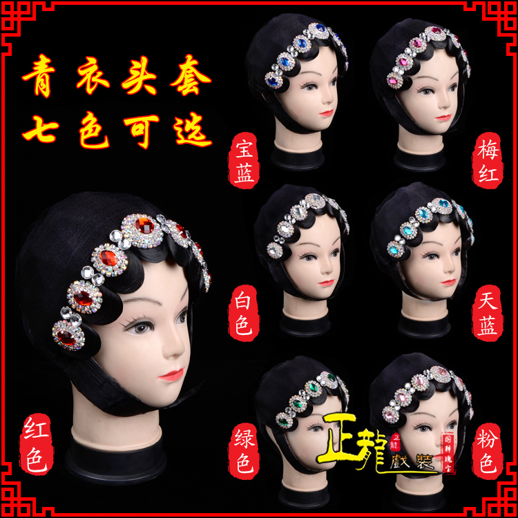 深圳舞蹈头饰包头花旦小姐头套整体 青衣头套