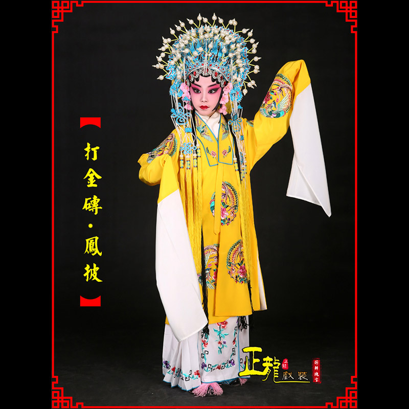 深圳花旦打金砖皇后贵妃女皇凤披