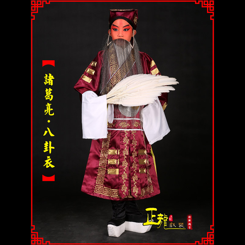 深圳京剧诸葛亮法衣吕洞宾道袍普八卦衣