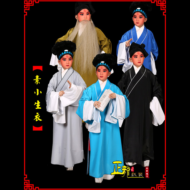 深圳京剧老生道袍许仙素褶子 素小生衣