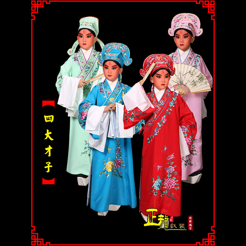 深圳京剧四大才子公子秀才褶子 小生衣