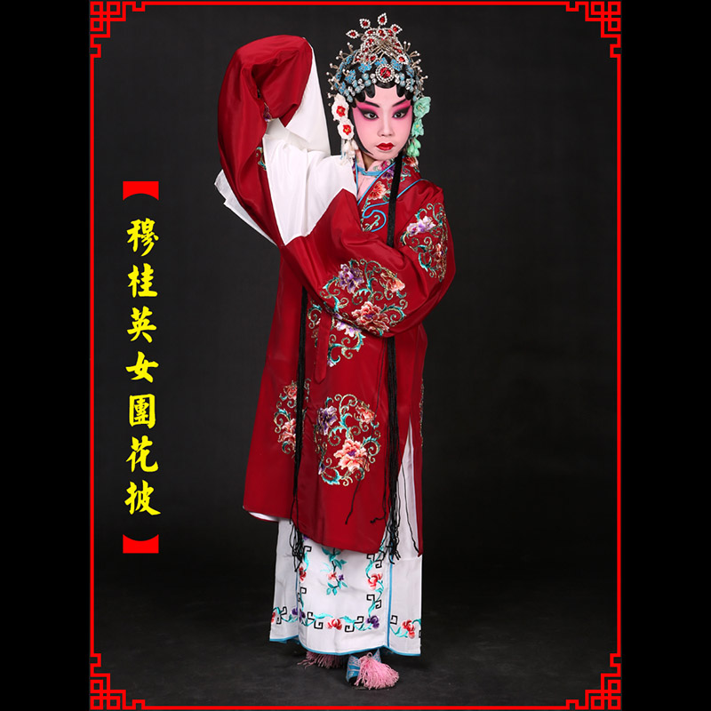 深圳京剧青衣穆桂英捧印老旦服女团花披